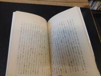 「タングルウッド物語　上・下　２冊揃」