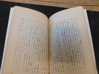 「タングルウッド物語 　上・下　２冊揃」　世界のファンタジー