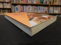 「大山の三間飛車　平成８年　改題新装版１刷」　蘇れー不滅の捌き