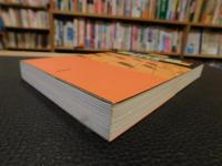 「羽生善治の終盤術　１　攻めをつなぐ本」