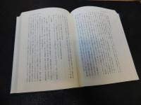 「中世日本の開発と百姓」