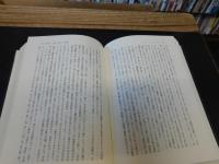 「一遍聖絵研究」