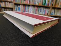 「小京都と小江戸」　 「うつし」文化の研究