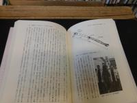 「小京都と小江戸」　 「うつし」文化の研究