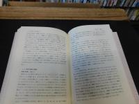 「早池峰岳神楽」　 舞の象徴と社会的実践