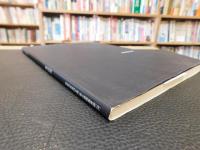 「阿波の風」　社団法人徳島県建築士会創立50周年記念誌