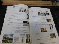 「阿波の風」　社団法人徳島県建築士会創立50周年記念誌