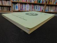 「北海道大学予科記念碑　建立記念誌」