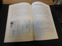 「北海道大学予科記念碑　建立記念誌」