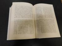 「De Luxe われらの文学　１５　阿川弘之　有吉佐和子」