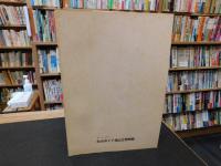 「伊予の俳諧」　第４回特別企画展