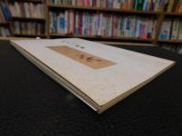 「伊予の俳諧」　第４回特別企画展