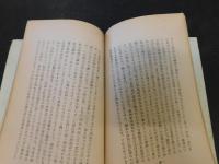 冊子　「瀬戸内における禿山復旧大会講演録　１９５９」