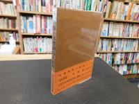 「却睡草 　赤穂御預人始末」