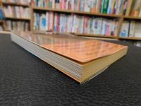 「却睡草 　赤穂御預人始末」