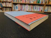 「愛媛県政ノート」