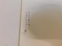 「松山城　平成６年　増補５版」