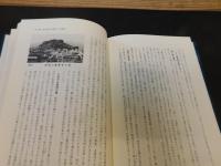 「松山城　平成６年　増補５版」