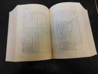「松前町誌」　愛媛県松前町