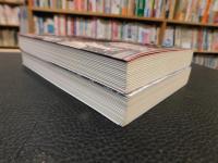 「国鉄の戦後がわかる本　上・下　２冊揃」