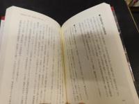 「国鉄の戦後がわかる本　上・下　２冊揃」