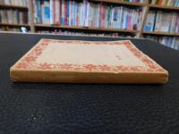 「アジアの情勢」