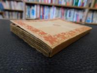 「アジアの情勢」