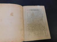 「アジアの情勢」
