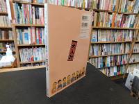 「落語ファン倶楽部　VOL.2」　師匠、出番です