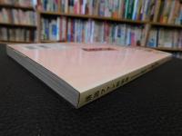 「落語ファン倶楽部　VOL.2」　師匠、出番です