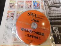 「落語ファン倶楽部　VOL.2」　師匠、出番です