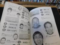 「落語ファン倶楽部　VOL.2」　師匠、出番です