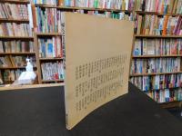 「創刊75年記念　婦人之友表紙原画60人展」　平福百穂から熊谷守一まで