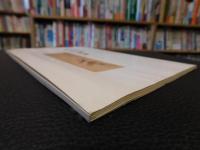「伊予の俳諧」　第４回特別企画展