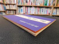 図録　「夢二と華宵展」　愛媛県立美術館　秋の特別展