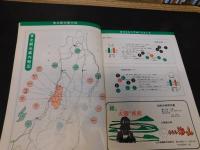 観光案内冊子　「山形県　出羽路の庄内　１９７６」