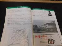 観光案内冊子　「山形県　出羽路の庄内　１９７６」
