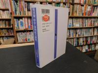 「戦国期　印章・印判状の研究」