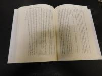 「戦国期　印章・印判状の研究」