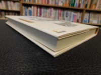 「松浦さよ姫伝説の基礎的研究　古代・中世・近世編」