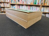 「合気道橋本道場 　上・下　２冊揃」
