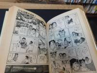 「合気道橋本道場 　上・下　２冊揃」