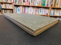 「加賀茶道の源流」　　金沢美術青年会創立30周年記念