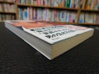 「男の品位」