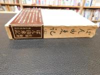 「ぱん由来記　限定1000部の内第802番」