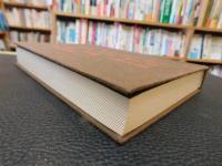 「ぱん由来記　限定1000部の内第802番」