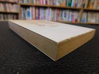 「鳥獣戯話　小説平家」