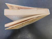 「鳥獣戯話　小説平家」