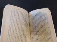 「鳥獣戯話　小説平家」