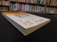 「最後の酔っぱらい読本」